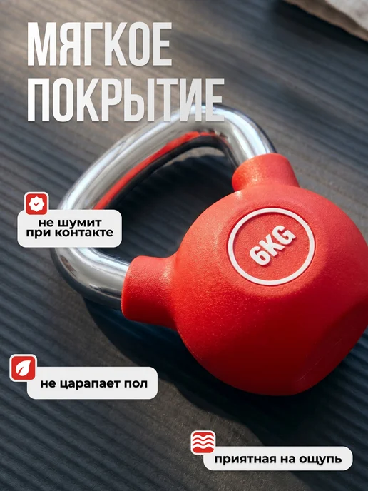 VictoryFit Гиря чугунная с полиуретановым покрытием (CPU) 6 кг, 6 кг, фото 4
