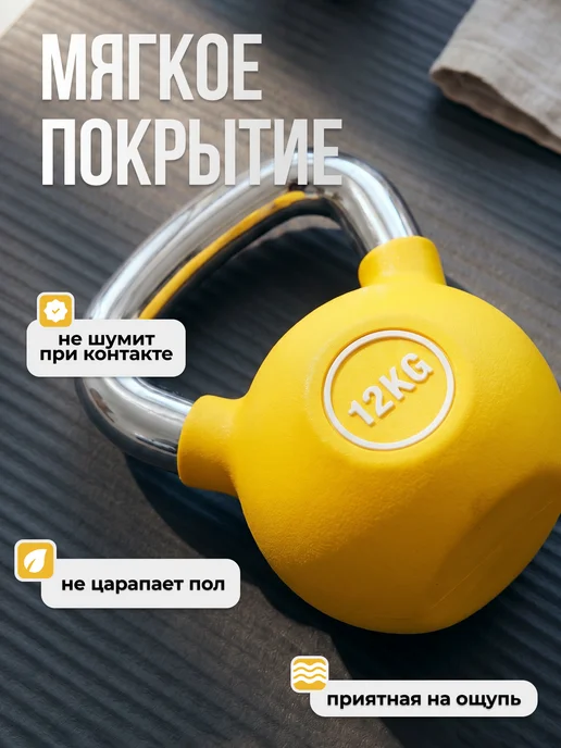 VictoryFit Гиря чугунная с полиуретановым покрытием (CPU) 6 кг, 12 кг, фото 4