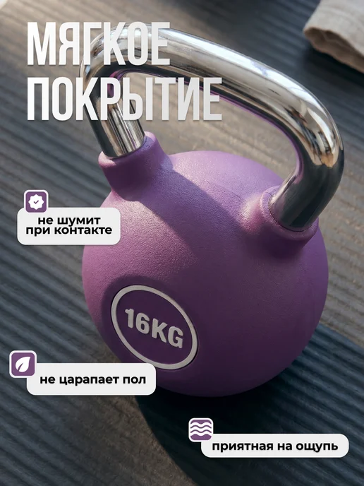 VictoryFit Гиря чугунная с полиуретановым покрытием (CPU) 6 кг, 16 кг, фото 4