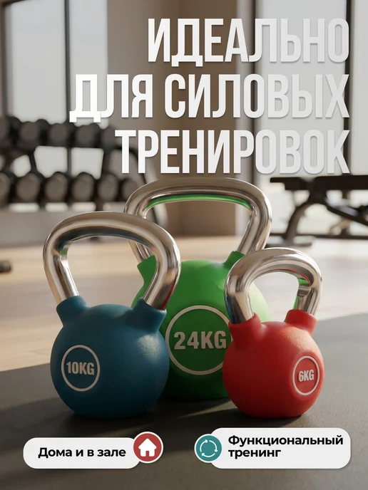 VictoryFit Гиря чугунная с полиуретановым покрытием (CPU) 6 кг, 24 кг, фото 5