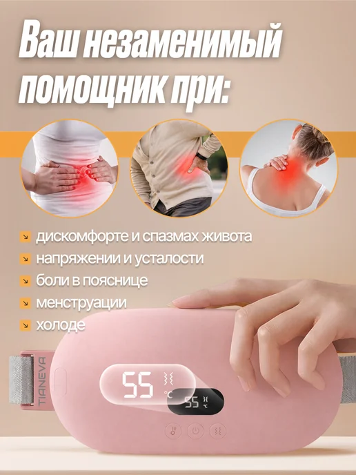 TIANEVA Грелка электрическая с режимами вибрации и обогрева, розовый, фото 2