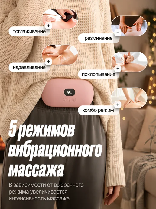 TIANEVA Грелка электрическая с режимами вибрации и обогрева, розовый, фото 4