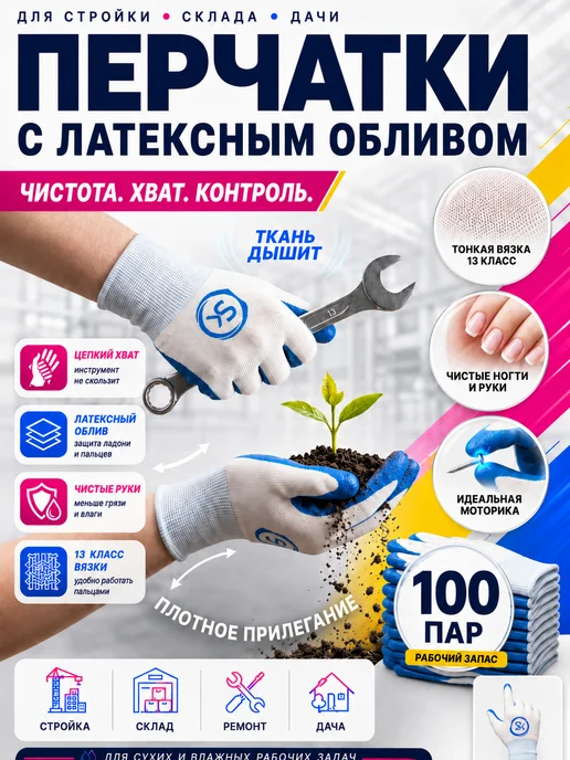 СтальКрепеж Перчатки рабочие прорезиненные хозяйственные 100 пар, синий, фото 2