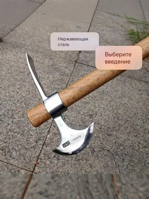 Ледоруб, 21.1 см, нержавеющая сталь, вариант
