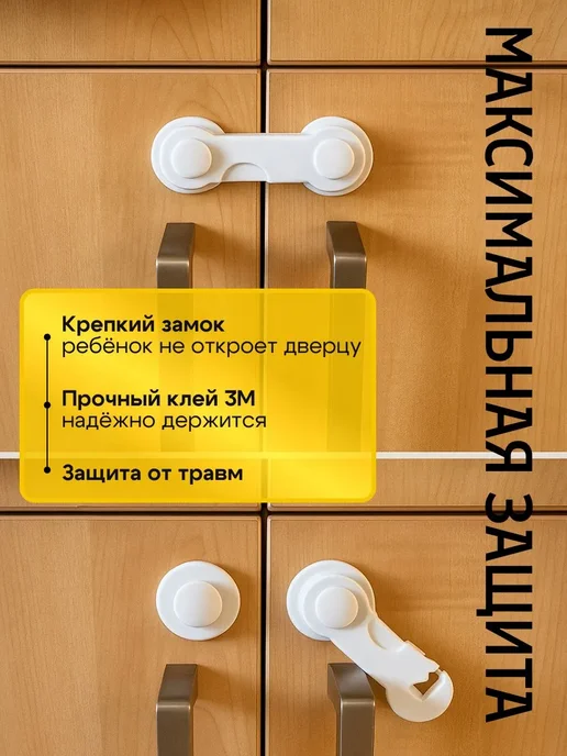 Bestseller Блокиратор для мебели от детей 2 шт, мебельный стоппер, 2 шт, фото 2