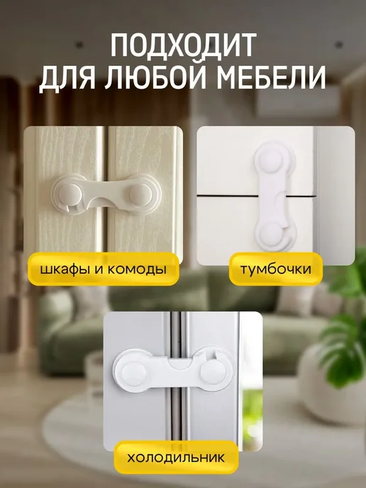Bestseller Блокиратор для мебели от детей 2 шт, мебельный стоппер, 2 шт, фото 4