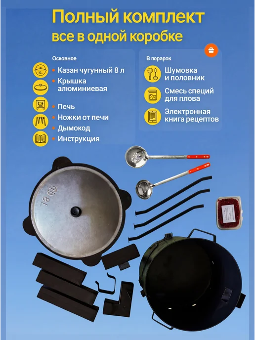 ИМПЕРИЯ КАЗАНОВ Печь с дымоходом и чугунный казан плоский дно 12л с крышкой, 8 л, фото 3
