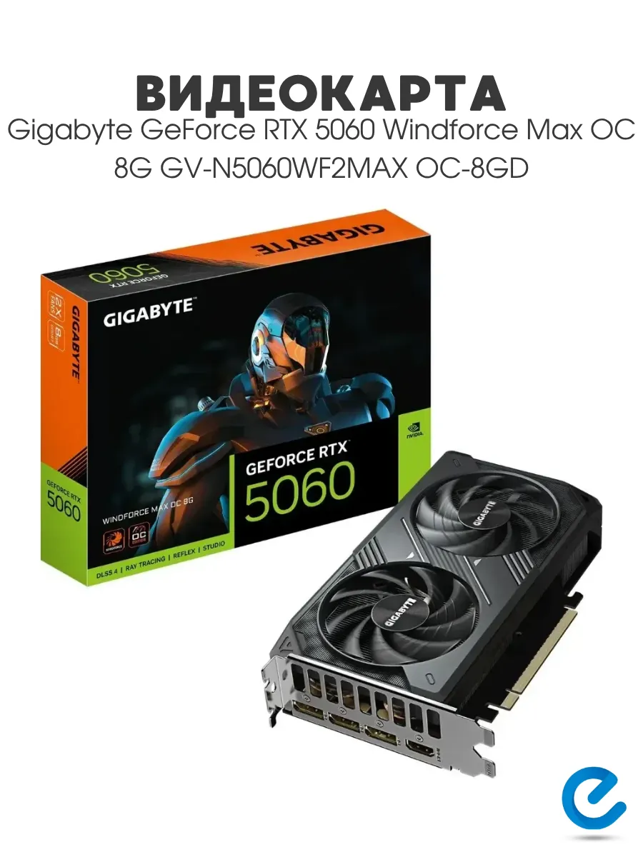 Видеокарта для компьютера GeForce RTX 5060 Windforce Max OC… Gigabyte 955702794 купить в интернет‑магазине Wildberries