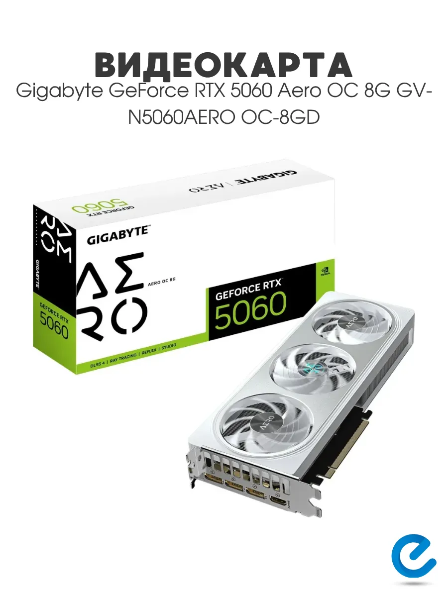 Видеокарта для компьютера GeForce RTX 5060 Aero OC 8G Gigabyte 955702799 купить за 61 427 ₽ в интернет‑магазине Wildberries