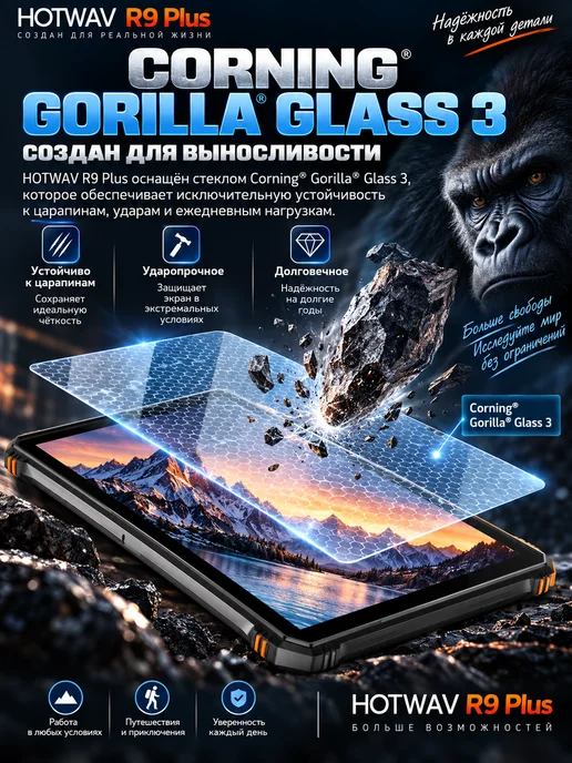 игровой планшет Защищенный Прочный R9 Plus 24+512ГБ 20080mAh, 512 ГБ, 20080 мАч, фото 3