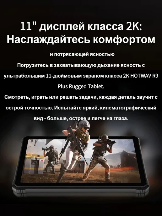 игровой планшет Защищенный Прочный R9 Plus 24+512ГБ 20080mAh, 512 ГБ, 20080 мАч, фото 6