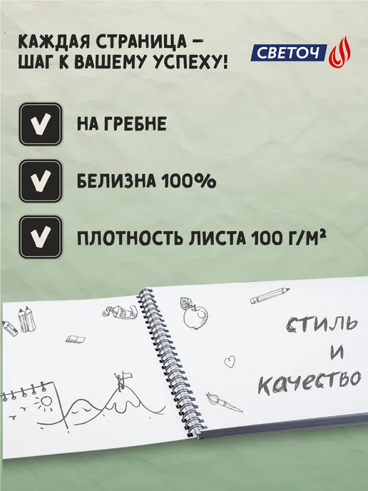 СВЕТОЧ Альбомы для рисования А4 48 листов 6 шт, 6 шт, фото 2
