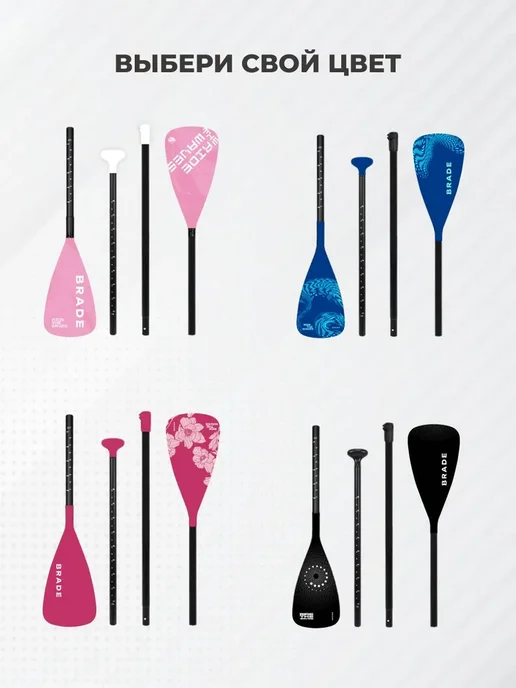BRADE Весло для сапборда двухлопастное 2в1 SUP Paddle Double, розовый, фото 3