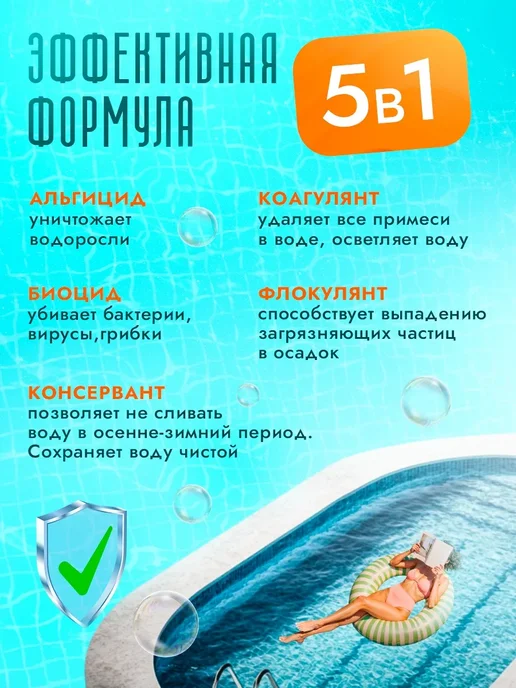 White Lotus Средство для очистки воды в бассейне без хлора 5в1 1л, 1 л, фото 2