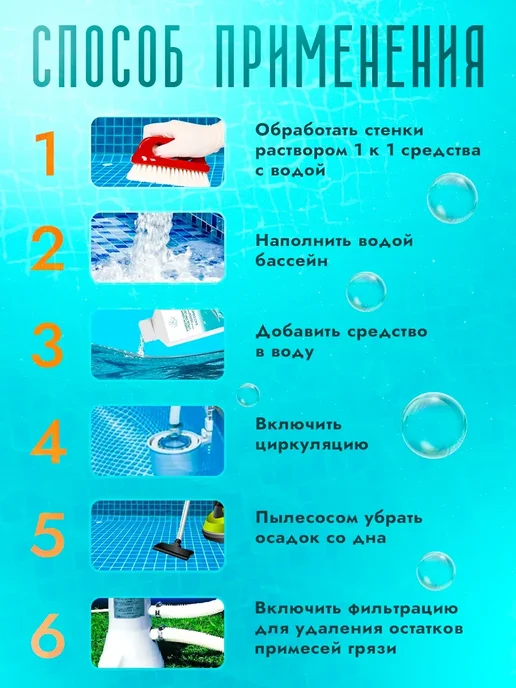 White Lotus Средство для очистки воды в бассейне без хлора 5в1 1л, 1 л, фото 4
