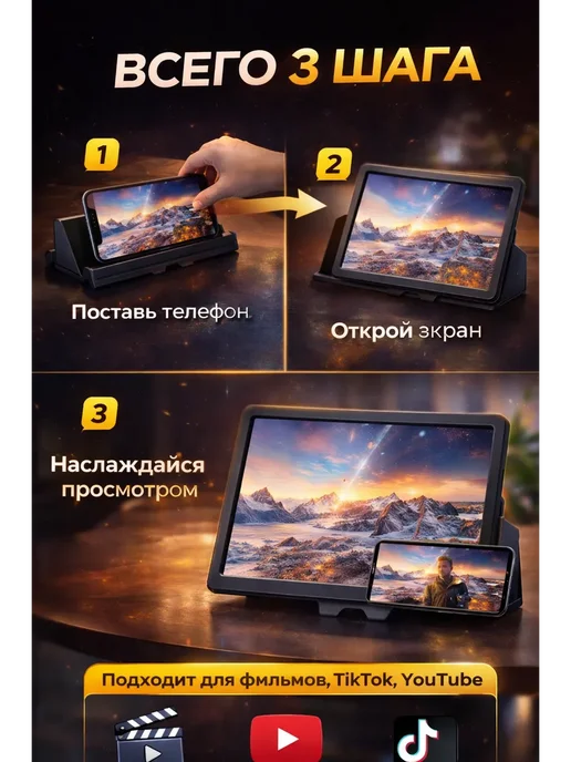 CozuDom 3D лупа для телефона увеличитель экрана, вариант, фото 2
