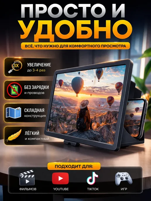 CozuDom 3D лупа для телефона увеличитель экрана, вариант, фото 3