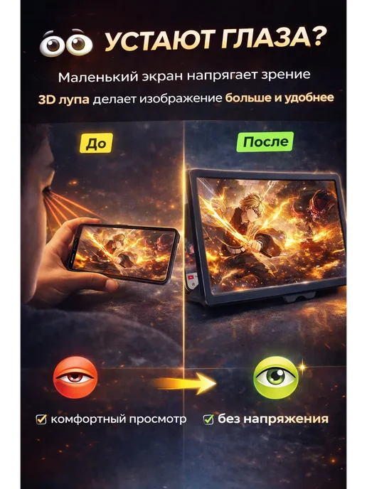 CozuDom 3D лупа для телефона увеличитель экрана, вариант, фото 4