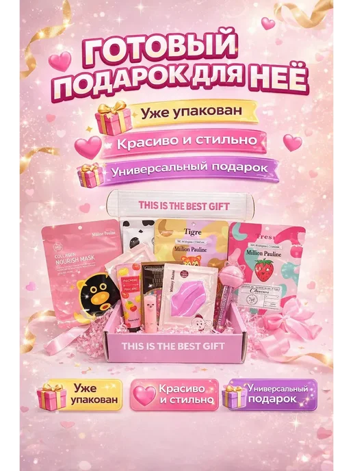 АДАЩ Подарочный бьюти бокс с масками и патчами для лица, вариант