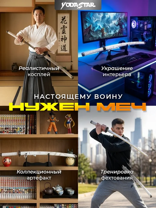 YodaStar Катана металлическая сувенирная Белый дракон, белый, фото 6