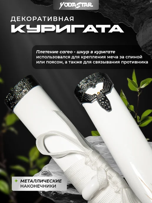 YodaStar Катана металлическая сувенирная Белый дракон, белый, фото 7
