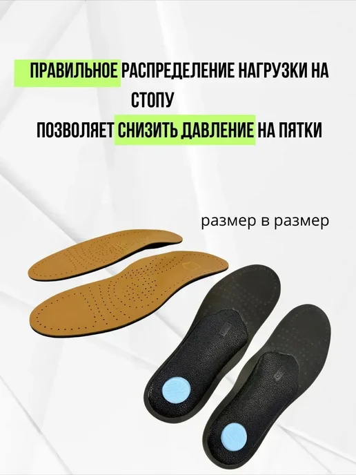 LI Liza Стельки ортопедические женские натуральная кожа, бежевый, фото 2