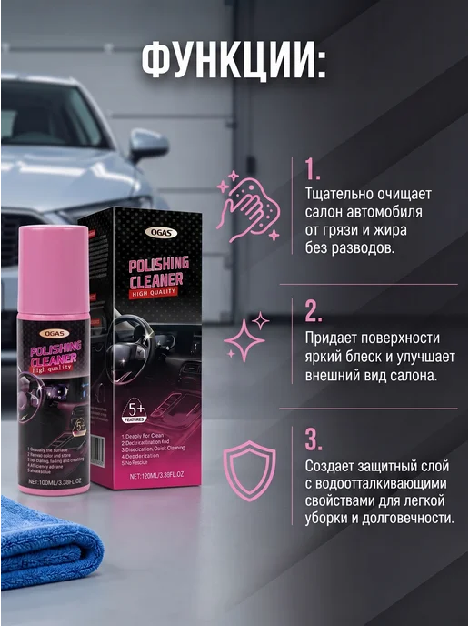 OGAS auto Полироль пластика для автомобиля, 100 мл, фото 3