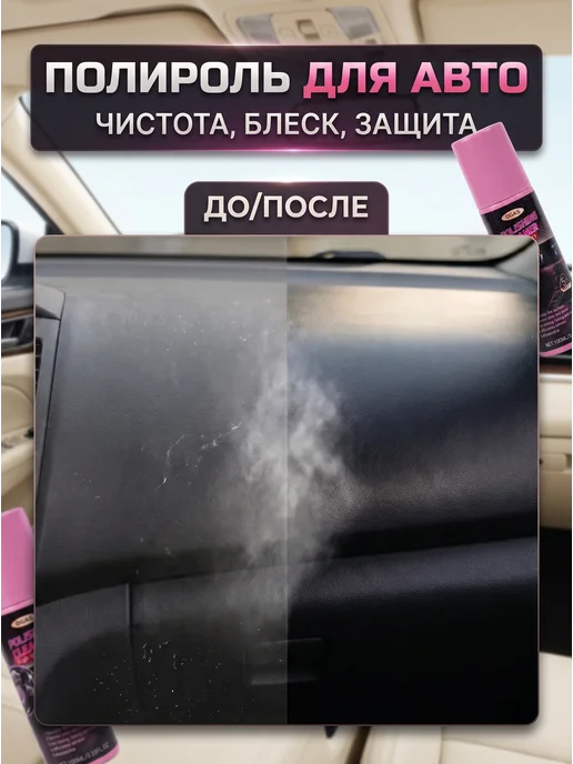 OGAS auto Полироль пластика для автомобиля, 100 мл, фото 5