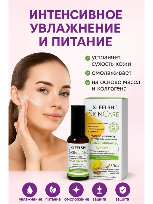 LI Liza Эфирное масло-сыворотка увлажнение и омоложение кожи 65+, 30 мл