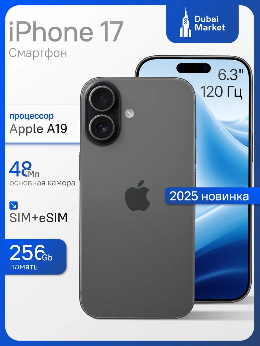 Apple Смартфон iPhone 17 256 ГБ Черный nano-SIM+eSIM