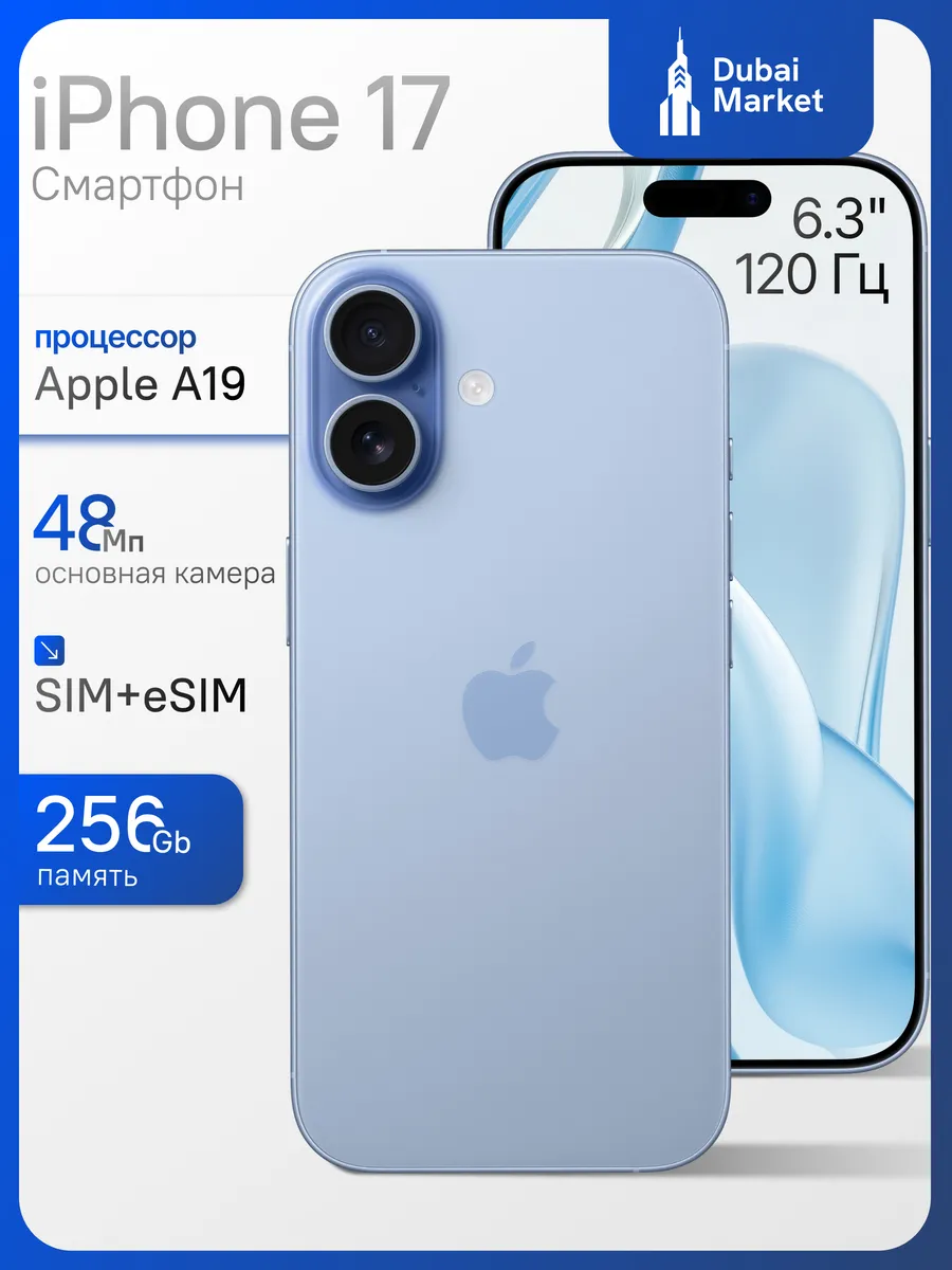 Apple Смартфон iPhone 17 256 ГБ Туманно-голубой nano-SIM+eSIM