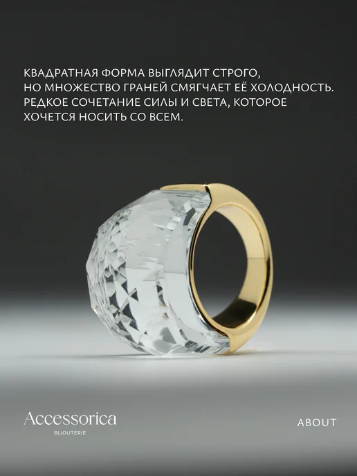 Аксессорика Кольцо широкое с большим прозрачным камнем бижутерия, белый, фото 2