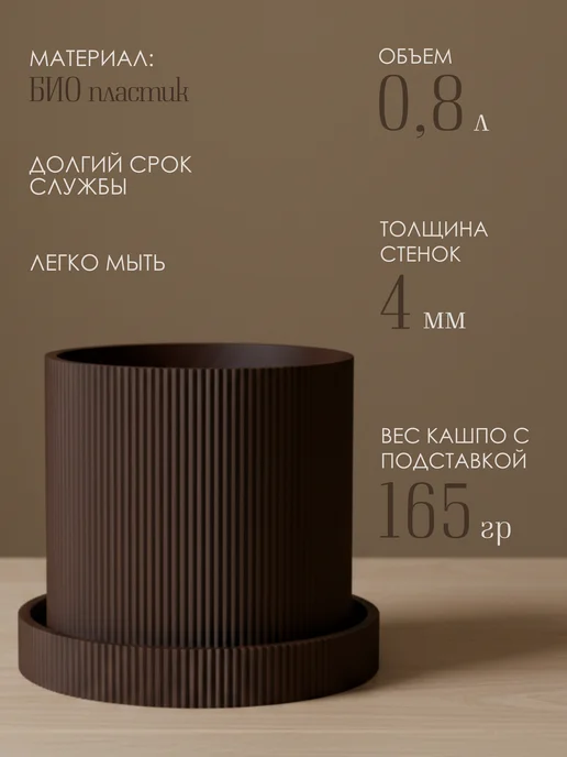 3Dkultura Кашпо для цветов, горшок для растений, коричневый, фото 2