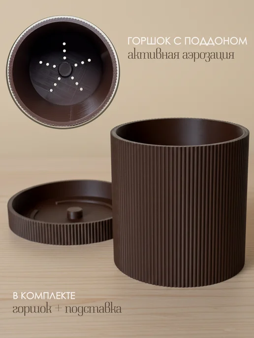 3Dkultura Кашпо для цветов, горшок для растений, коричневый, фото 4