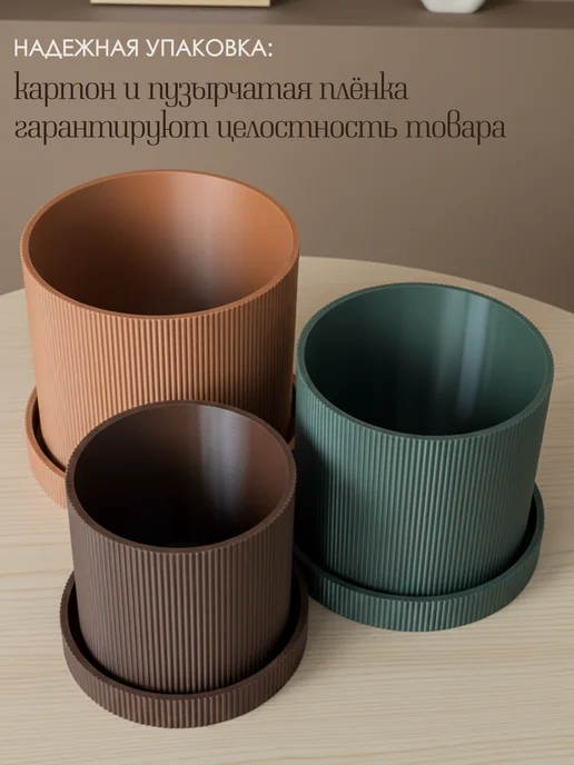 3Dkultura Кашпо для цветов, горшок для растений, коричневый, фото 6
