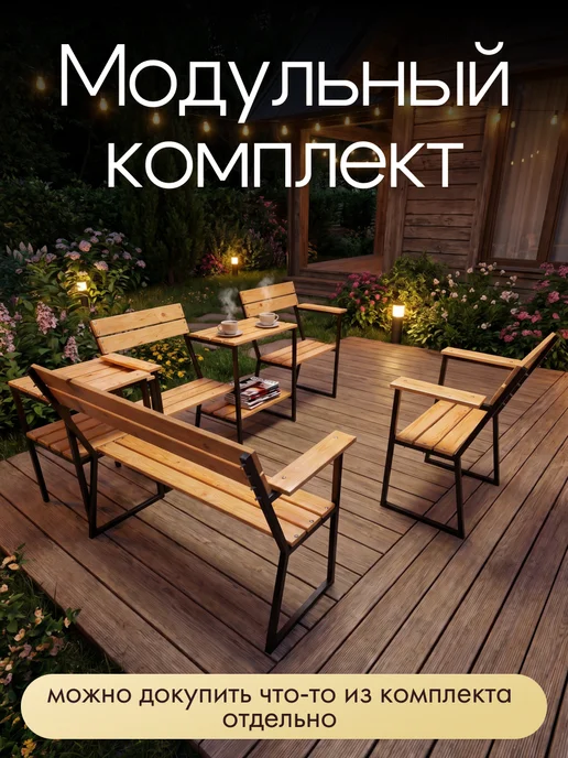 Мебельный Мастер Садовый уличный диван для дачи, желтый, фото 6