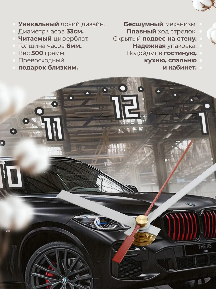 Часы настенные "BMW X5" — фото 11