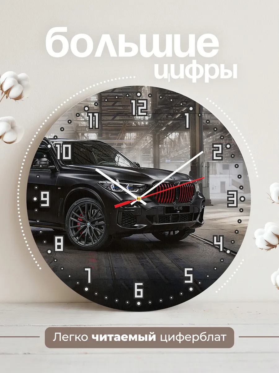 Часы настенные "BMW X5" — фото 2