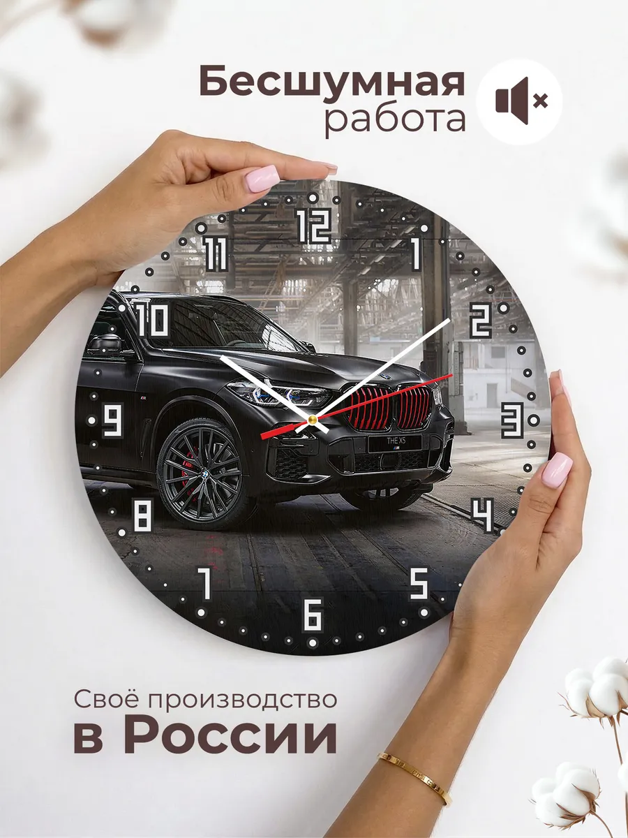 Часы настенные "BMW X5" — фото 6