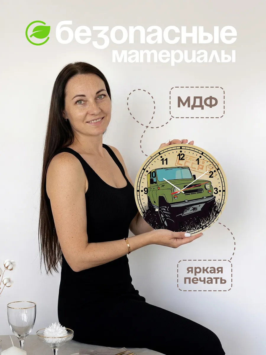 Часы настенные "Авто 4х4 Козлик" — фото 4
