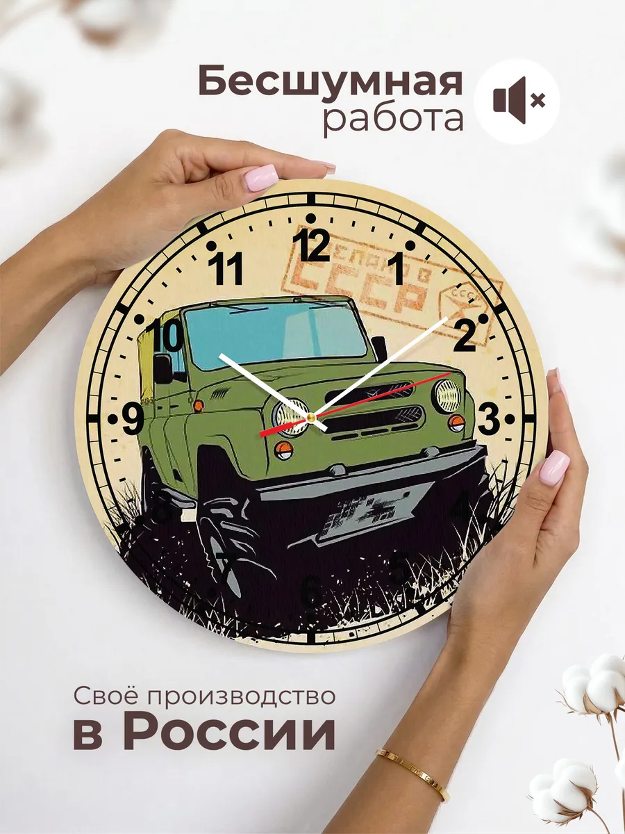 Часы настенные "Авто 4х4 Козлик" — фото 6