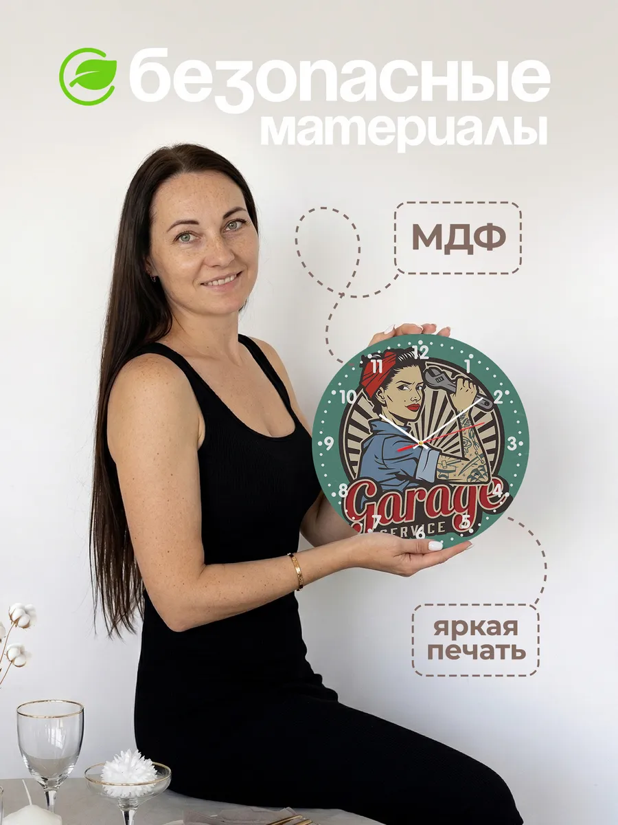 Часы настенные "Для автосервиса и гаража" — фото 10
