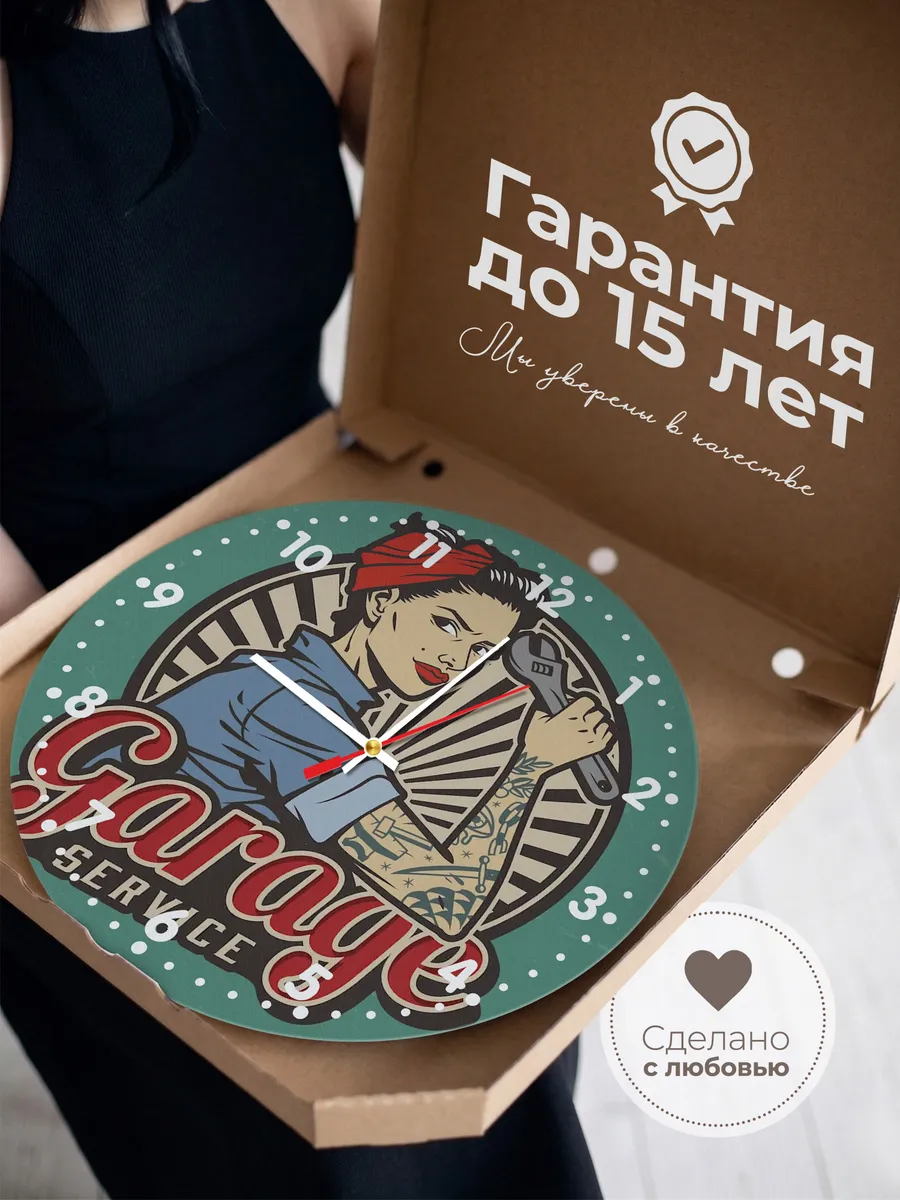 Часы настенные "Для автосервиса и гаража" — фото 11