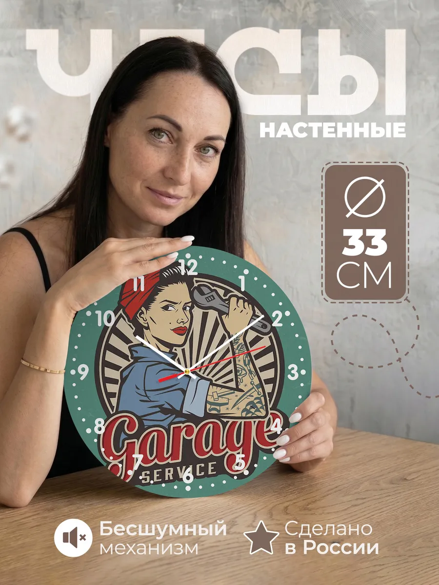 Часы настенные "Для автосервиса и гаража" — фото 2