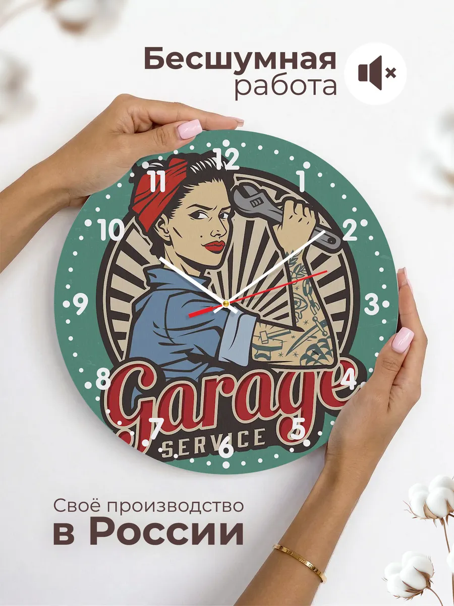 Часы настенные "Для автосервиса и гаража" — фото 8