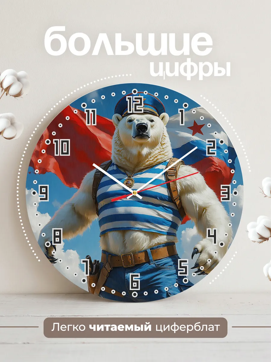 Часы настенные ВДВ — фото 2