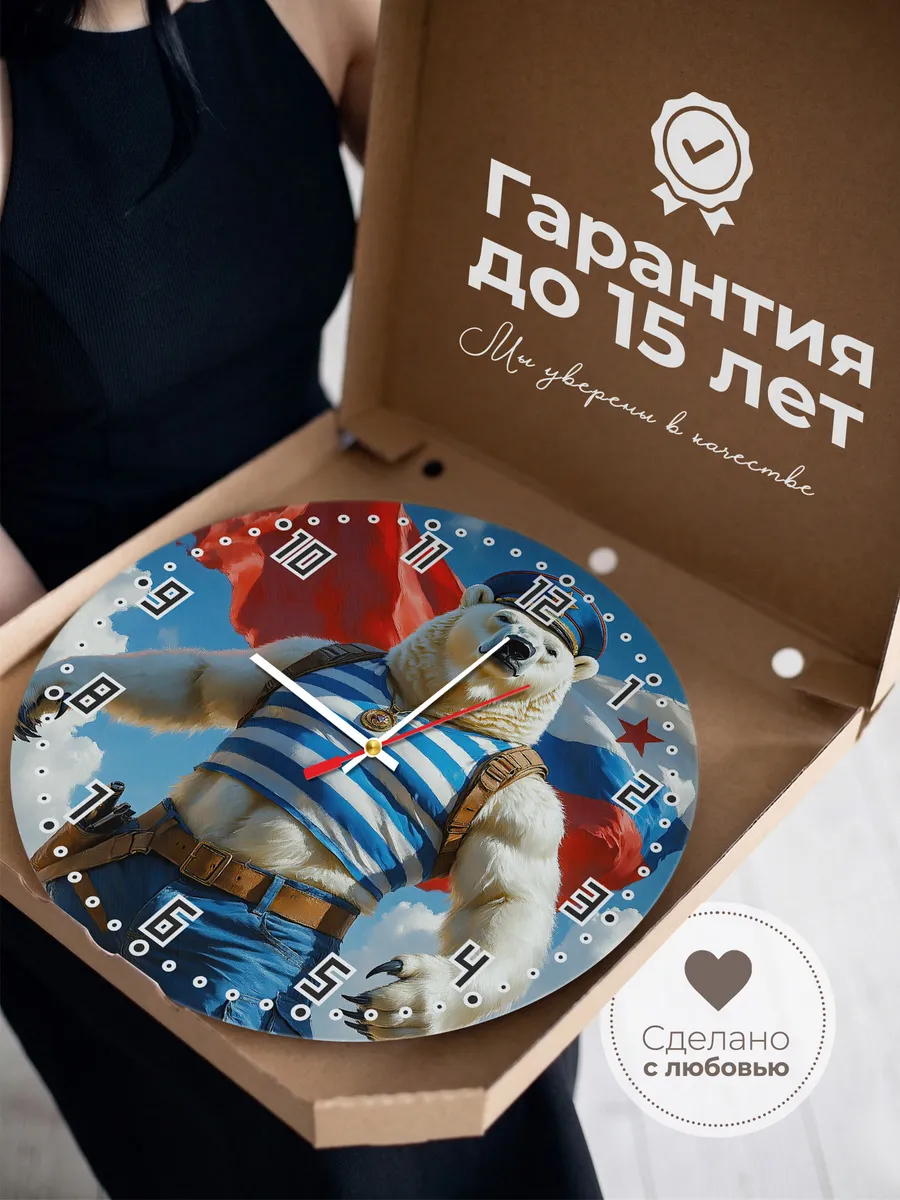 Часы настенные ВДВ — фото 3
