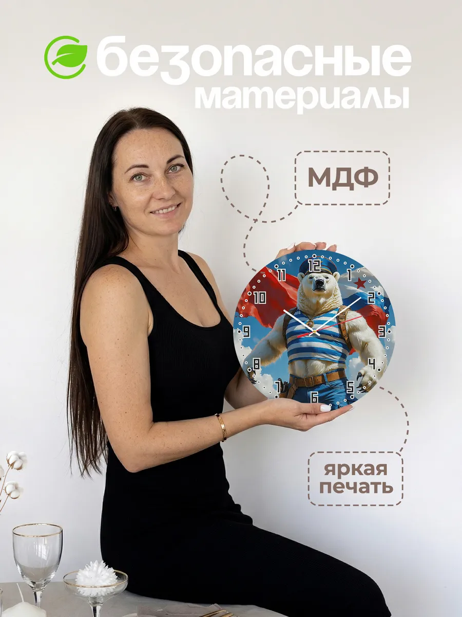 Часы настенные ВДВ — фото 4