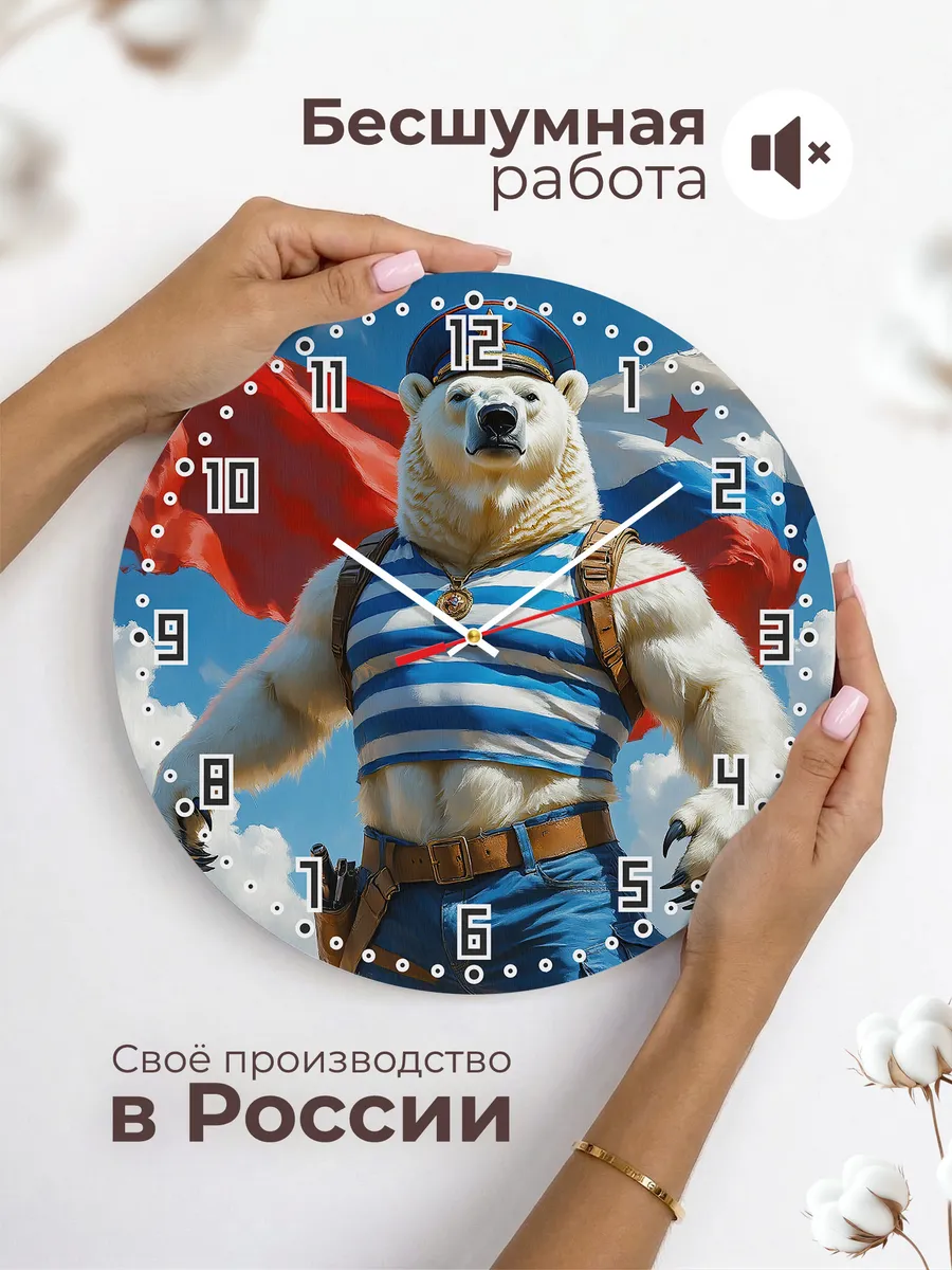 Часы настенные ВДВ — фото 6