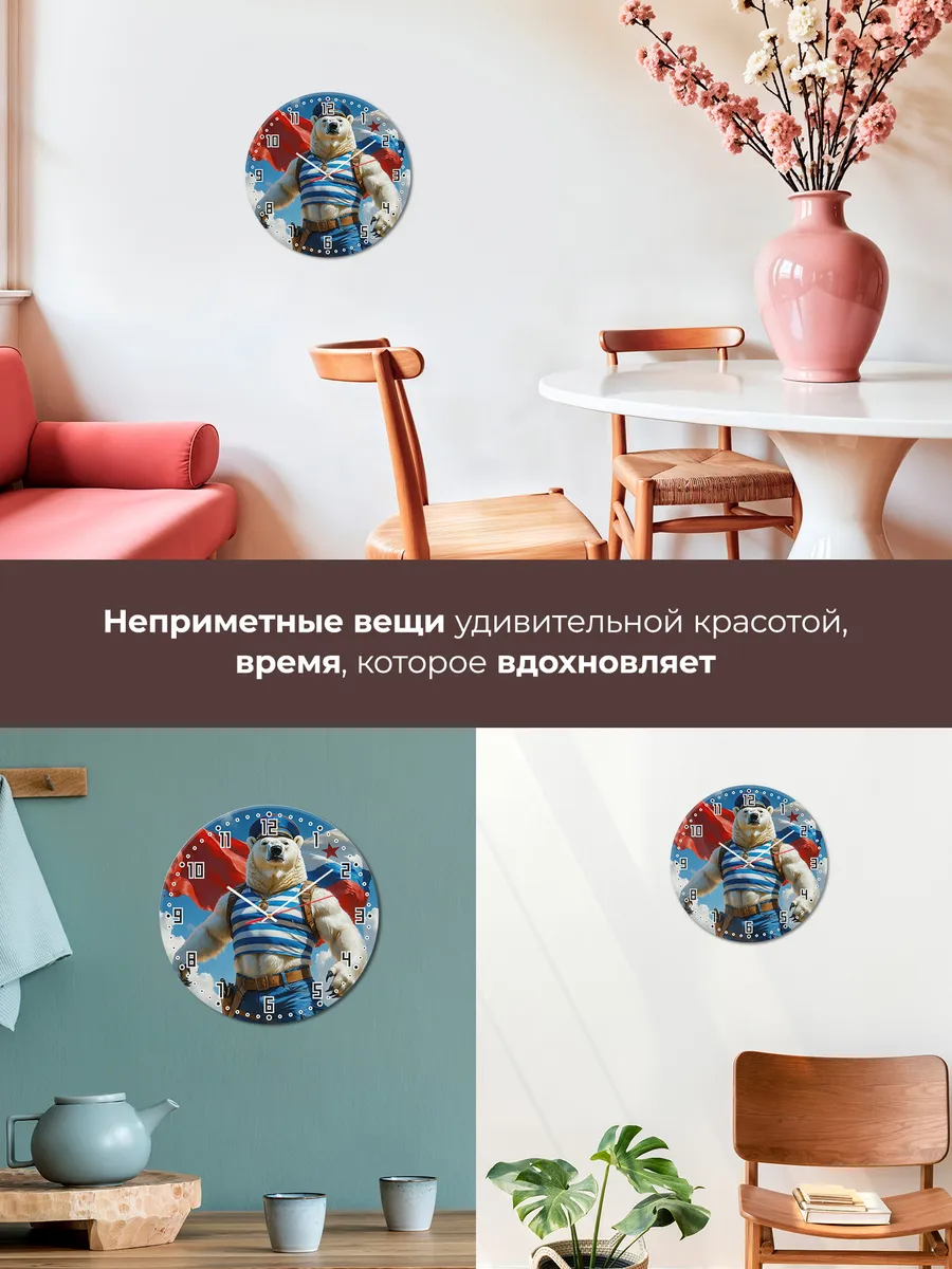 Часы настенные ВДВ — фото 7